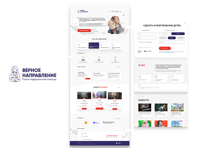 Благотворительная служба поиска медицинской помощи design illustration ui ux vector web