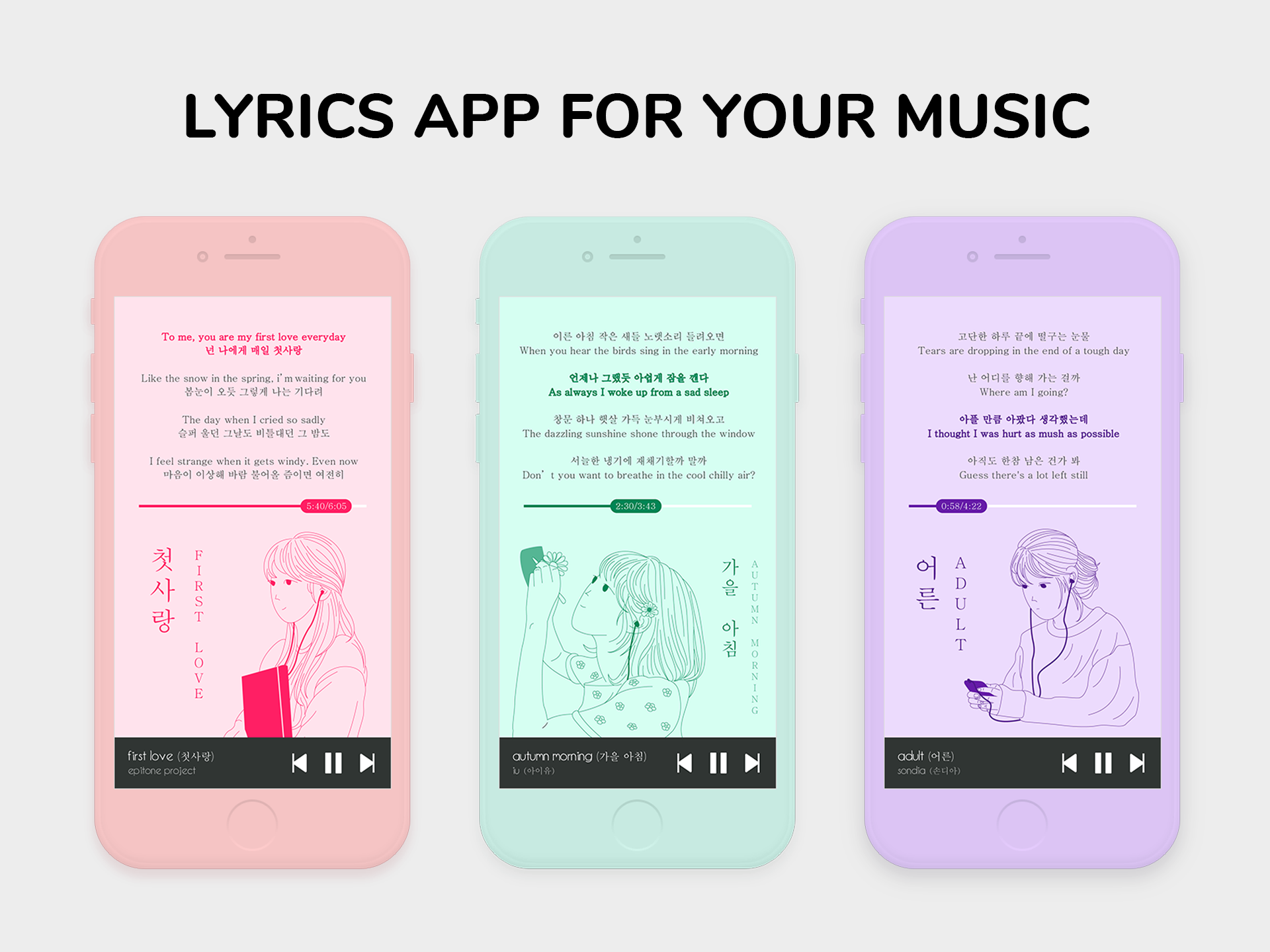 Lyrics App For Your Music by Zoe Tang on Dribbble