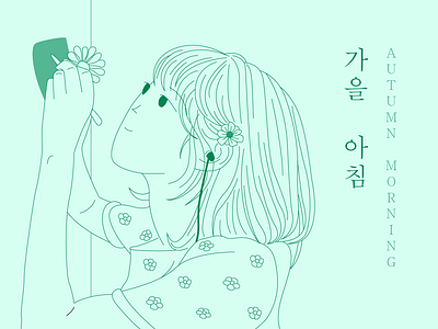 Lyrics App For Your Music - Autumn Morning Song (IU) design fanart hand drawn illustration iu korean kpop kpop song lyrics lyrics app music music app ui vietnam