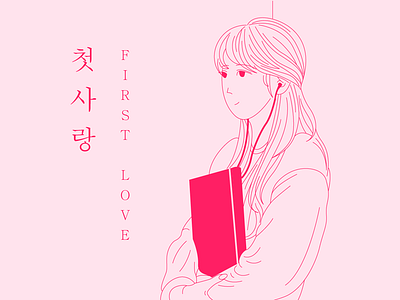 Lyrics App For Your Music - First Love Song (Epitone Project) fanart hand drawn illustration korean kpop kpop song lyrics lyrics app music music app pastel song suzy vietnam