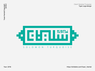 Logo Solomon Turquoise | فیروزه سلیمان brand design icon illustration illustrator logo logodesign logoinspiration logotipo logotype symbol