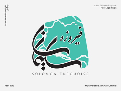 Logo Solomon Turquoise | فیروزه سلیمان brand design icon illustration illustrator logo logodesign logoinspiration logotipo logotype symbol