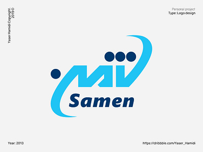 Logo Samen | ثامن brand design branding design icon illustration illustrator logo logodesign logoinspiration logotipo logotype symbol typography vector