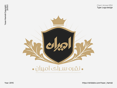 Amiran GEM | نقره سرای امیران brand design branding design icon illustration illustrator logo logodesign logoinspiration logotipo logotype symbol typography vector