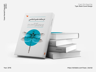 Elmi Sana Pub | انتشارات علمی سنا book book cover design book design book layout design cover cover design layout design layouting layouts