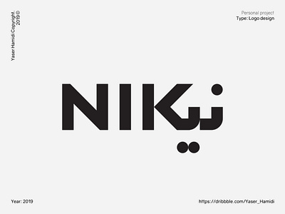 NIK | نیک brand design branding design flat design illustrator logo logodesign logotipo logotype typography