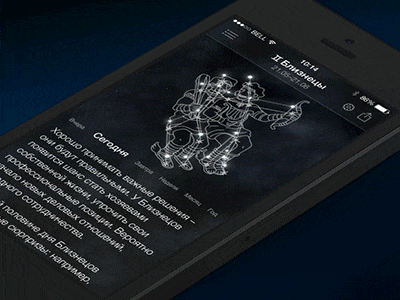 Horoscope iPhone App animation apps horoscope ios ios7 iphone social star sky stars