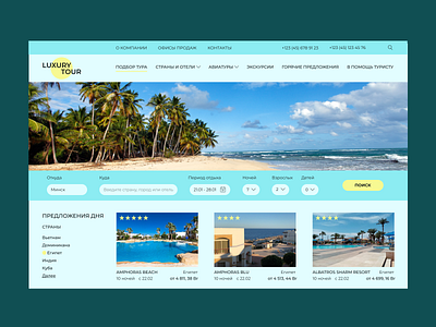 Concept for a travel agency concept design travel travel agency uxui web design