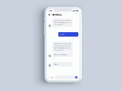 chat / message  App for business
