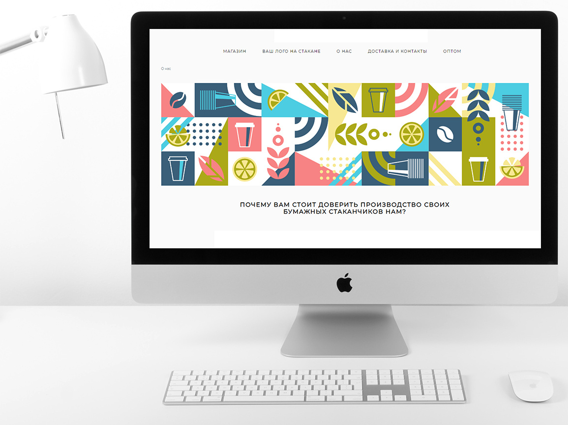 Web Banner For Company Making Coffee And Tea Cups By Yuliya