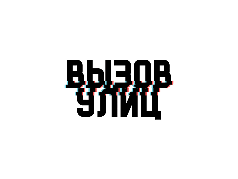 Call of streets glitch logo logotype motion