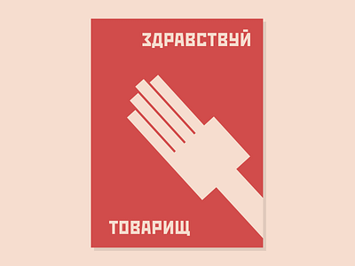 Hello, comrade communism comrade hello minimal minimalistic poster