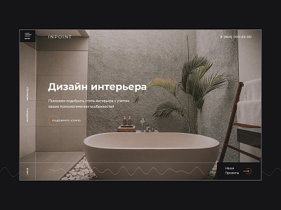 INPOINT - website concept dark design desktop interface ui ux web webdesign website
