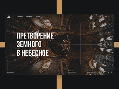 Iconostas concept dark design desktop interface site typography ui ux web website