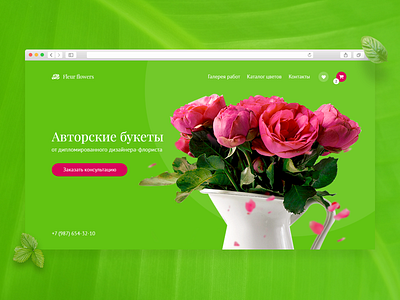 Flower shop bouquet bunch flower main page rose shop ui