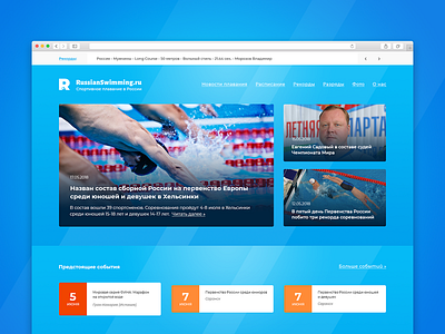 Swimming internet-media magazine news pool russia sport swimming water