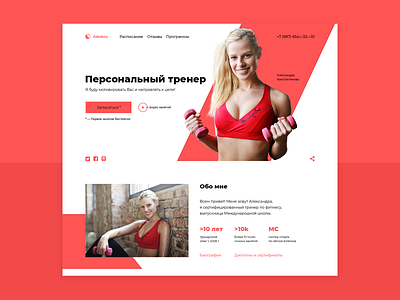 Personal fitness trainer coach fitness girl health sport trainer woman