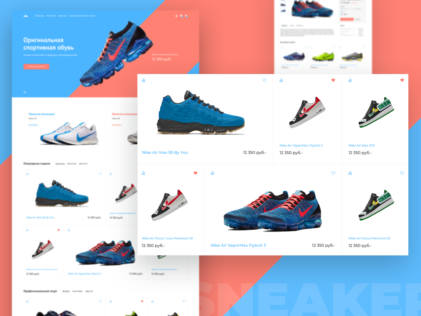 Sneaker e-shop by Michael D. on Dribbble