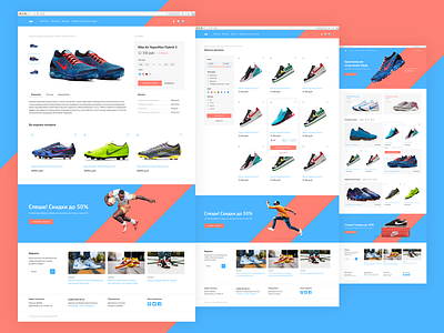 Sneaker e-shop 2