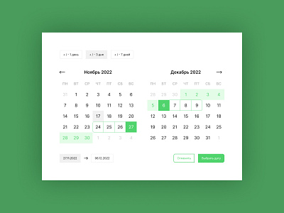 Design of a calendar