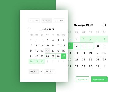 Concept of a calendar