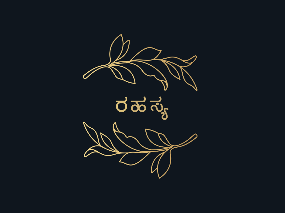 stylish kannada fonts