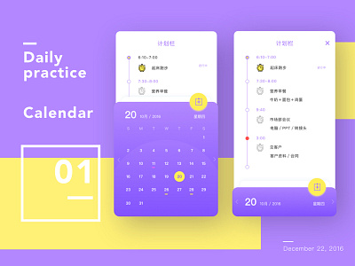 Daily practice calendar，ui，ux，color