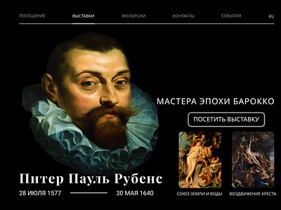 Landing page for the Exhibition