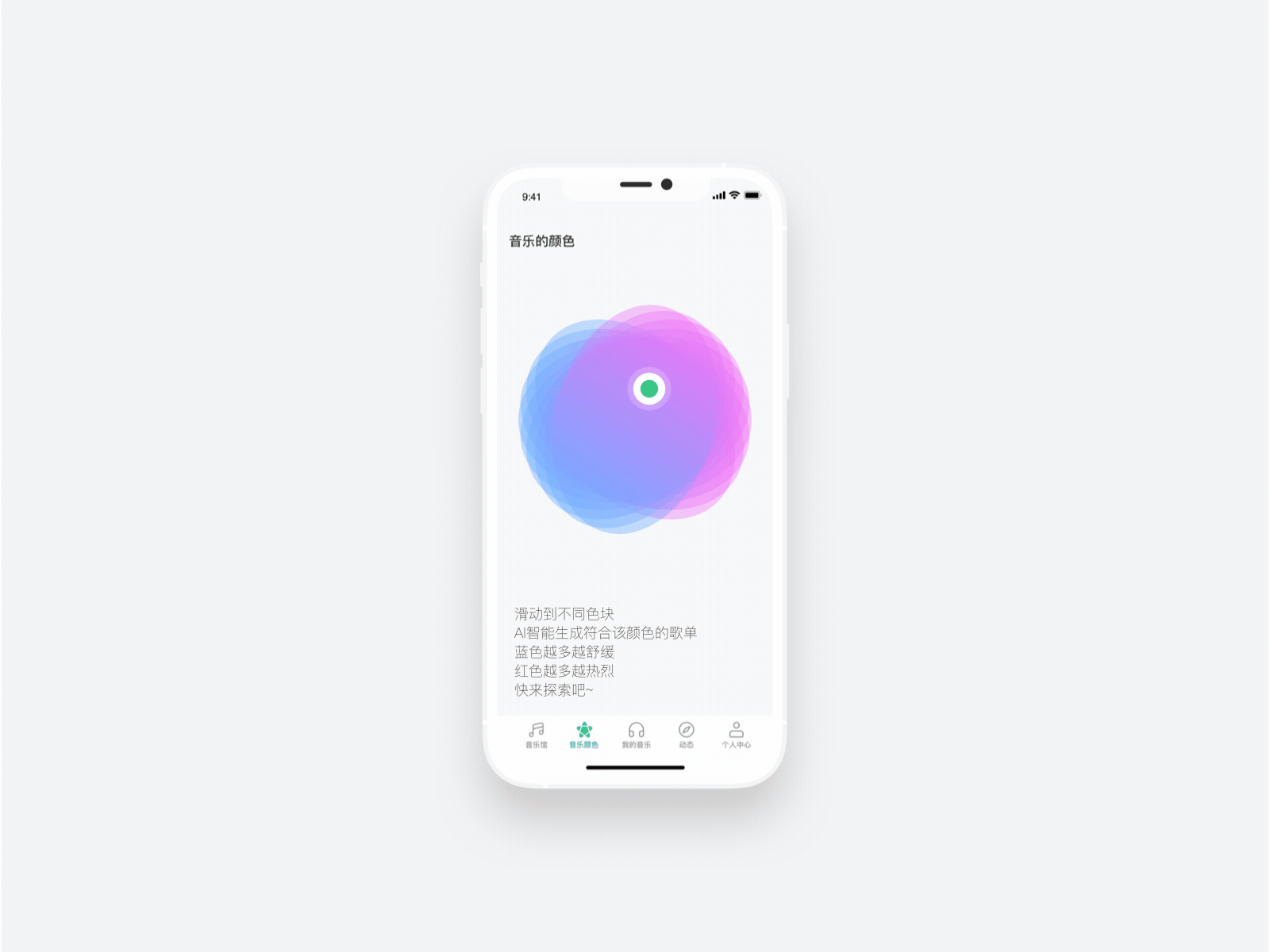 Each color represents a genre of music. Would you like to try it animation app design gif ue ui visual 动效 卡片交互 界面设计 音乐