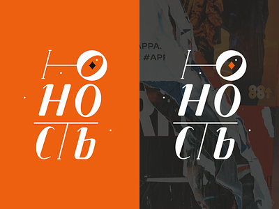 Youth alphabet cyrillic cyrillic lettering fonts illustration lettering letters