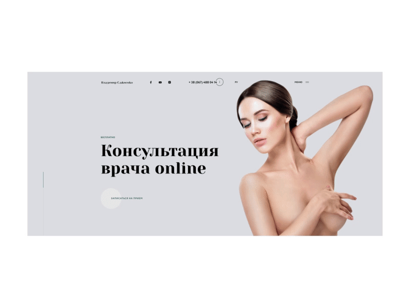 Plastic surgeon — menu interaction design interaction design plastic surgery ui web