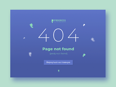 404 page