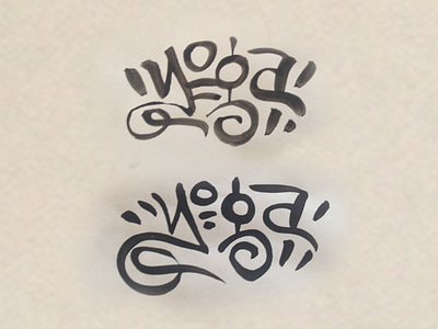 "Yoga" Lettering brush lettering