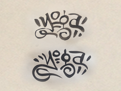 "Yoga" Lettering