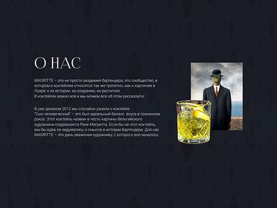 Magritte / bartender academy / about about art bar black cocktails design landing text ui ux web website