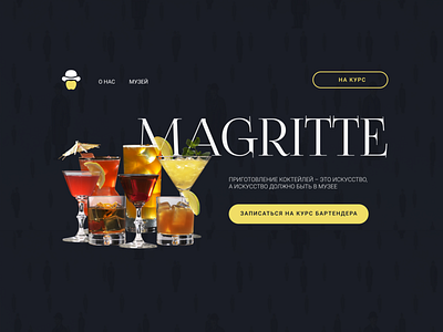 Magritte / bartender academy / main art bar black cocktails design landing logo main main page site ui ux website