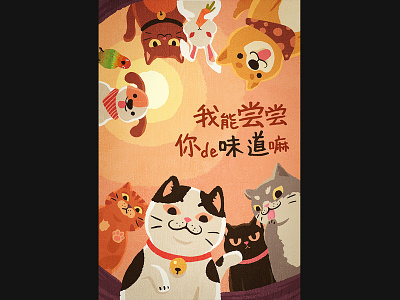 Can I eat this? cat dog good morning illustration pet