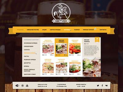 Bastion beer design food interface logo meat orange pub restaurant site ui ux