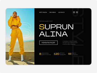 landing page for a personal stylist branding design design from ukraine fashion landing page illustration landing page landing page for a stilyst ui ukraine ukrainian design ux web design