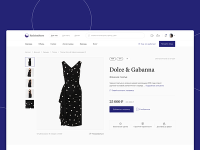 Marketplace product page clothes e commerce ecommerce product page shopping typogaphy ui ux webdesign