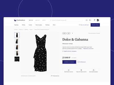 Marketplace product page