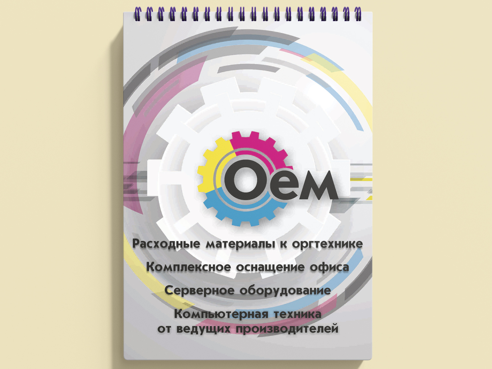 Дизайн блокнота by Dmitry Tatkov on Dribbble