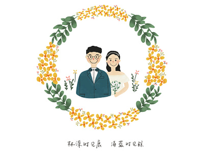 Friend's Weeding illustration illustration wedding