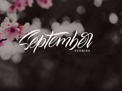 September stories branding calligraphy cyrillic design icon illustration lettering logo typography vector буквенное обозначение иллюстрация каллиграфия кириллица типография