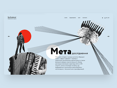 Kalamar — Publishing house | Online Store book book store collage paralax presentation publishing house store