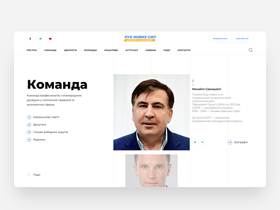 RNS — Website for a Ukrainian Political Party minimal politic political campaign politician website website design