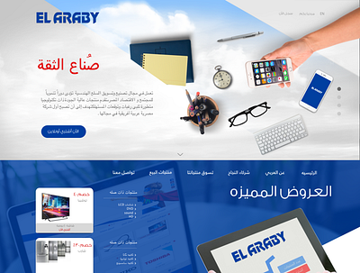 el araby