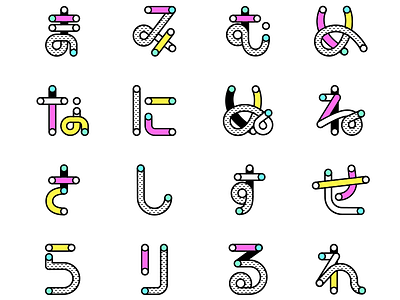 Hiragana design. hiragana illustration japan lettering line art type typography