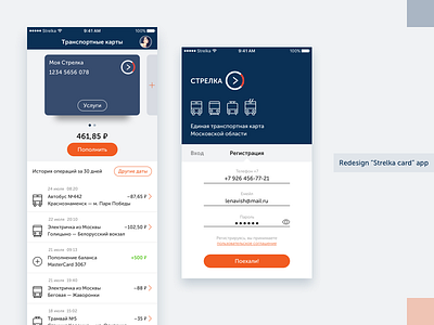 Redesign popular Russian transport app🚌