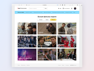 Yandex Television redesign📺 concept mobile redesign site ui ux web webdesign yandex